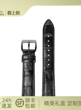 圣缇斯配件-90603/08/09通用黑色竹节纹皮带