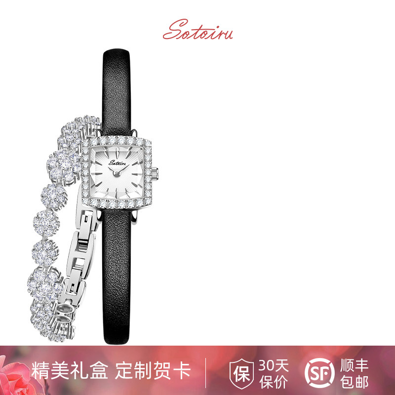 圣缇斯小众轻奢手链+手表套装