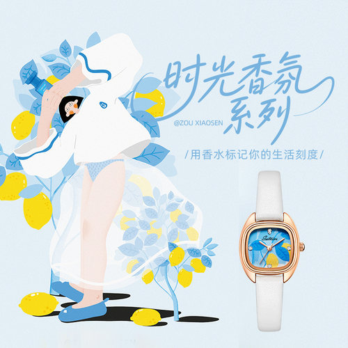 【当季新品】圣缇斯美妆腕表2026新品时光香氛系列送女友礼物