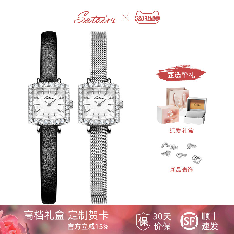 圣缇斯美妆腕表小方糖镶钻石英手表女款轻奢小众女士礼物送女友