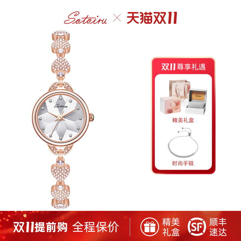 圣缇斯高级精致百搭时尚艺术
