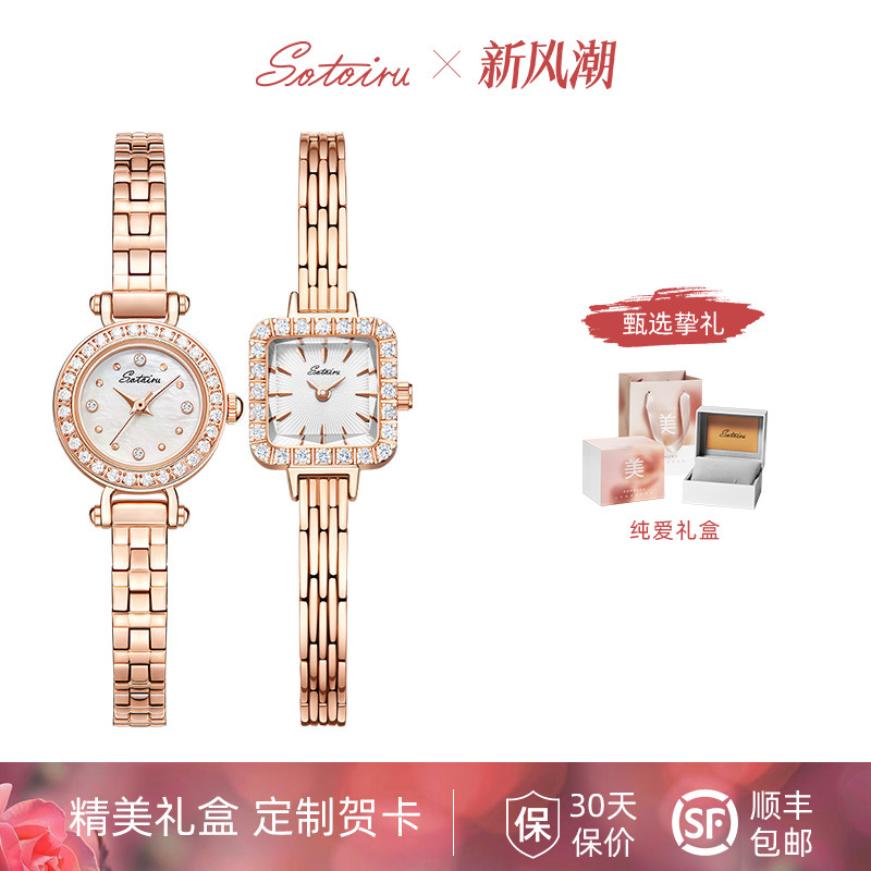 圣缇斯轻奢玫瑰金钢带小方糖