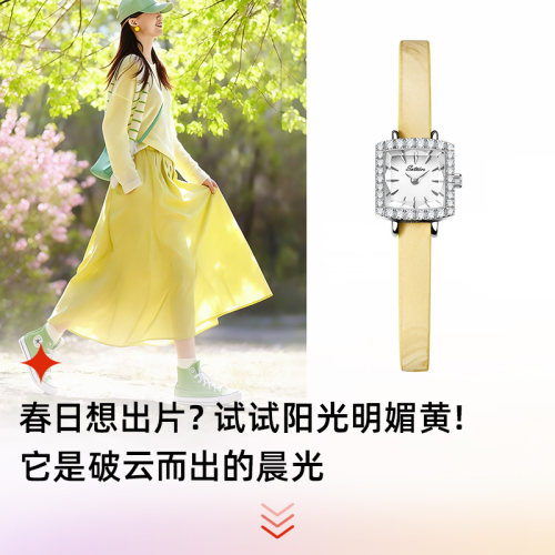 圣缇斯小众轻奢小方糖女士手表