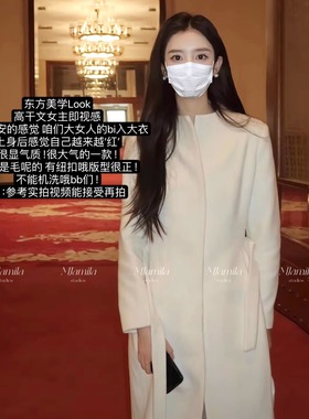 MJAMILA 东方美学端庄高级感气质韩系白色呢子大衣女24秋冬新款