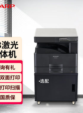 夏普M2522X黑白双面打印一体机