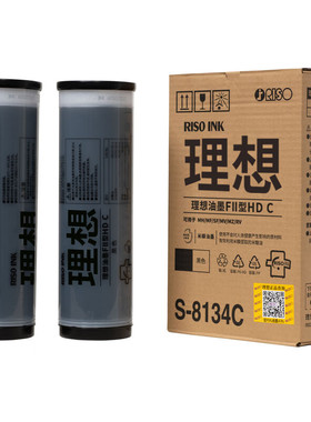理想黑油墨S-8134C油墨/S-8140C版纸适用MH9350C/SF9390C/MV9791C