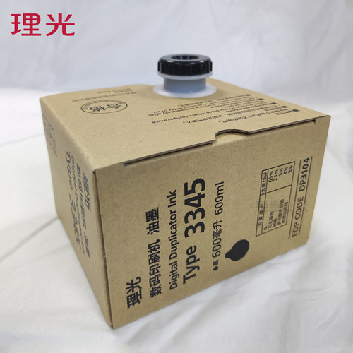 理光DD3345速印机印刷机油墨黑油墨/版纸/原装蜡纸