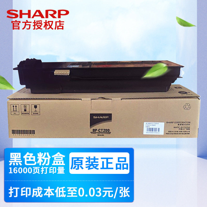 夏普原装品牌墨粉盒/碳粉盒/载体图片