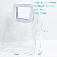 1 большая прозрачная сумочка (23*14*25)