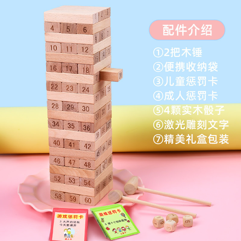 速发儿童益智叠层乐平衡叠叠木抽积木层叠叠堆高条抽抽乐木头桌游