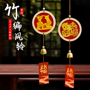 竹编风铃竹编风铃挂饰DIY竹编亲子非遗文创中国风礼物挂件