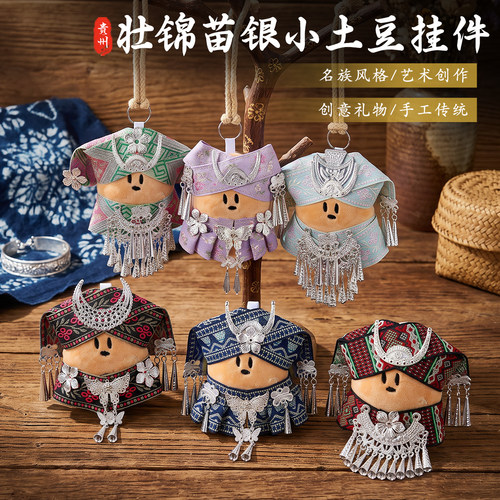 非遗壮锦小土豆手工diiy