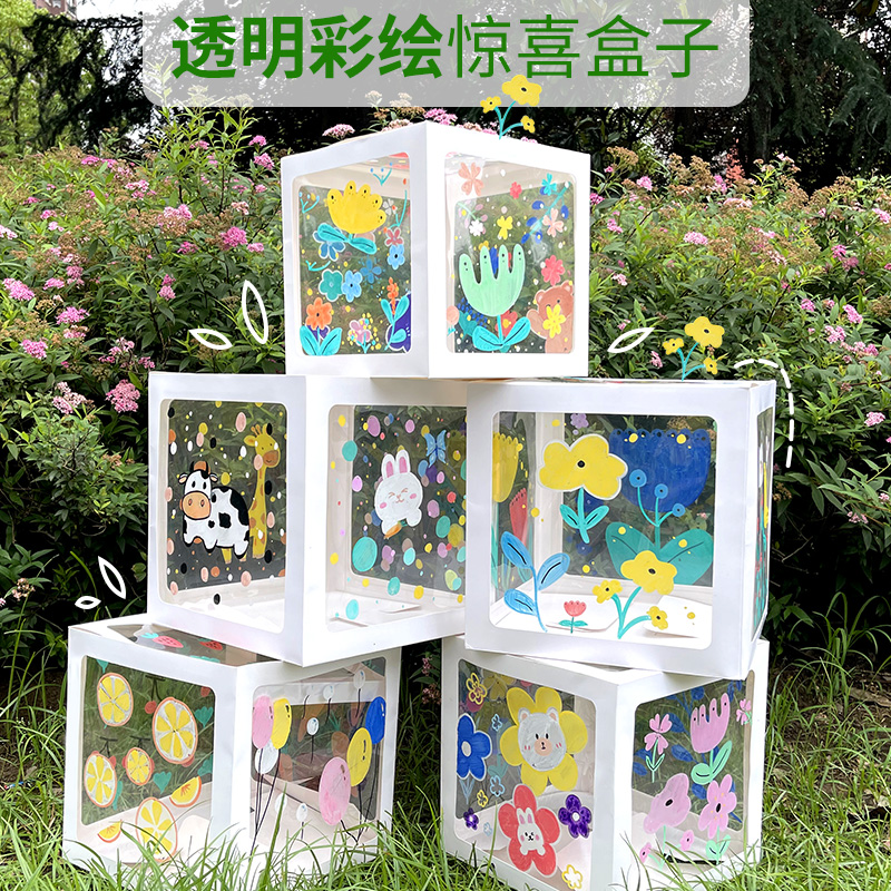 透明彩绘惊喜盒子儿童手工diy材料包幼儿园教室环创用品创意美术 玩具/童车/益智/积木/模型 手工创意粘贴类 原图主图