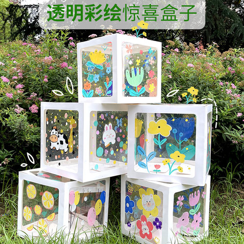 透明彩绘盒子创意美术diy材料包