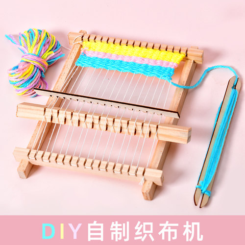 儿童手工织布机diy毛线编织玩具