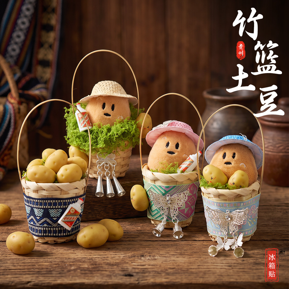 中秋节贵州小土豆手工diy图片