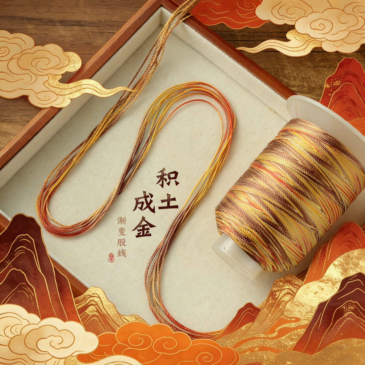 马年diy手工2026积土成金段染线材料编织五彩绳手链项链编绳股线,饰品/流行首饰/时尚饰品新,绳,淘宝优惠券,粉丝福利购,淘宝优惠卷