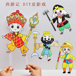 儿童皮影戏仿皮纸手工diy幼儿园道具配件透明磨砂仿皮材料西游记