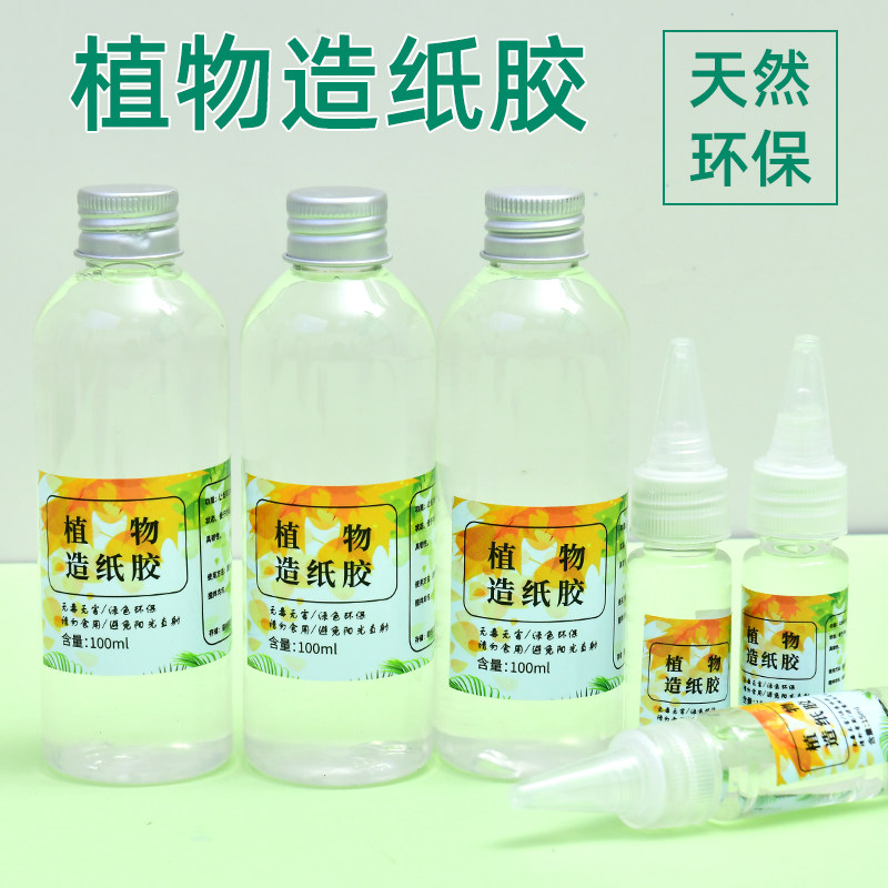 古法造纸术植物胶造纸胶材料包套装再生花草纸浆木框纱网工具儿童,家居饰品,干花/花瓣/干花包/干树枝,淘宝优惠券,粉丝福利购,淘宝优惠卷