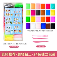 Глина, комплект, 24 цветов, 243.5г, 3 предмета