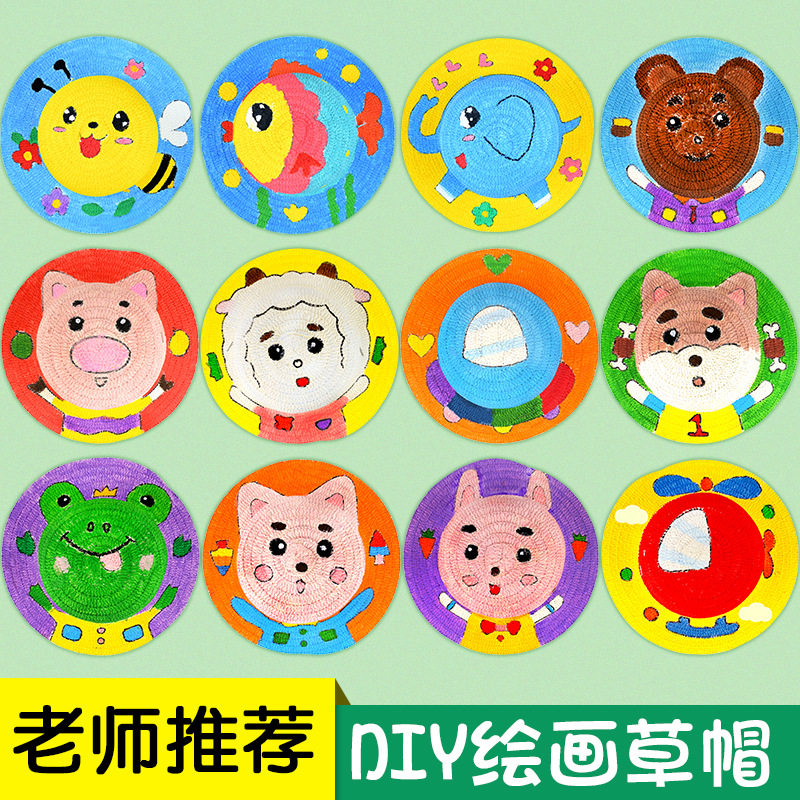 儿童绘画涂鸦草帽diy手工材料包幼儿园亲子创意彩绘手绘涂色帽子