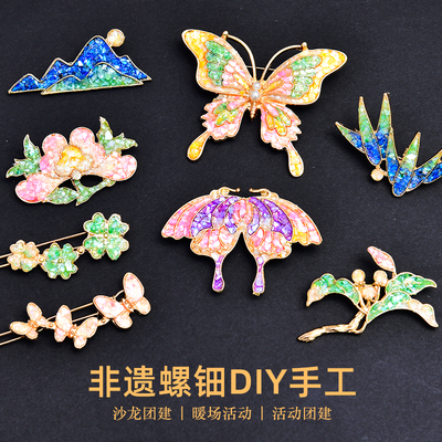 七夕礼物非遗螺钿diy碎片