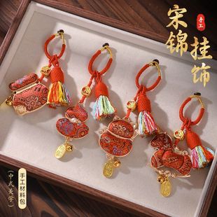 新年宋锦招财钥匙扣材料包非遗手工diy挂件学校研学活动礼品