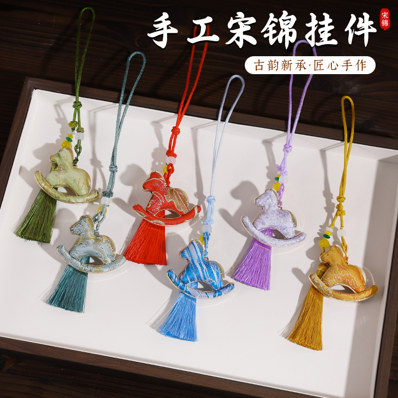 手工宋锦钥匙扣材料包吊坠底胚配件DIY挂件儿童亲子沙龙礼物挂饰