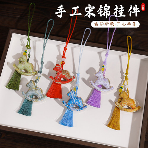 手工宋锦钥匙扣材料包吊坠底胚配件DIY挂件儿童亲子沙龙礼物挂饰
