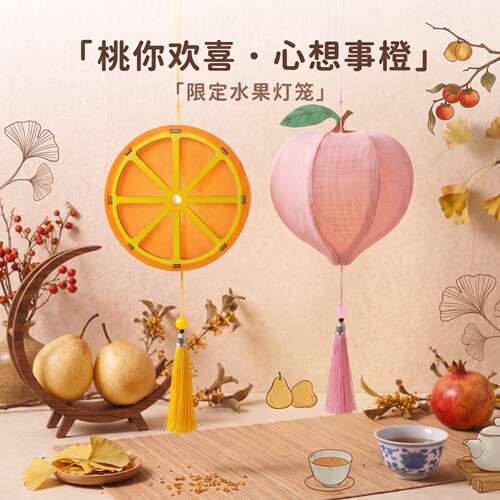特色手工灯笼diy材料包