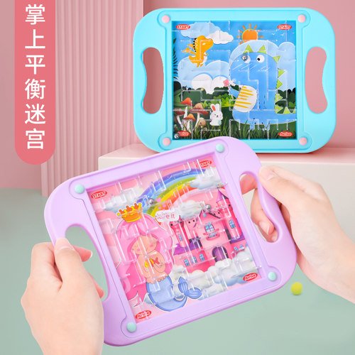 儿童掌上平衡迷宫走珠游戏迷宫球滚珠专注力益智思维训练宝宝玩具 - 封面