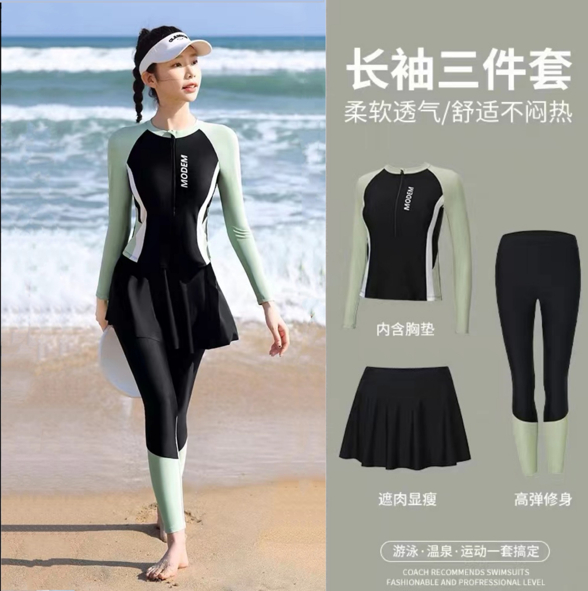 分体泳衣女长袖长裤2025新款游泳衣保守高级感防晒冲浪浮潜水母服