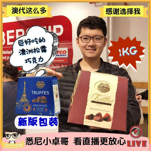 乔慕澳洲代购法式入口松露巧克力