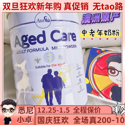 Ausiki澳爱优中老年安神