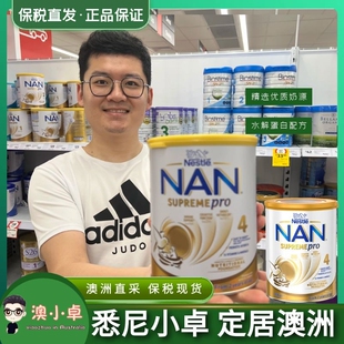 雀巢超级能恩四段HA半水解奶粉800克适度水解NAN婴儿 澳洲直邮