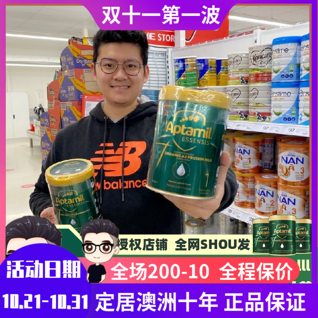 爱他美婴幼儿配方奶粉有机段数