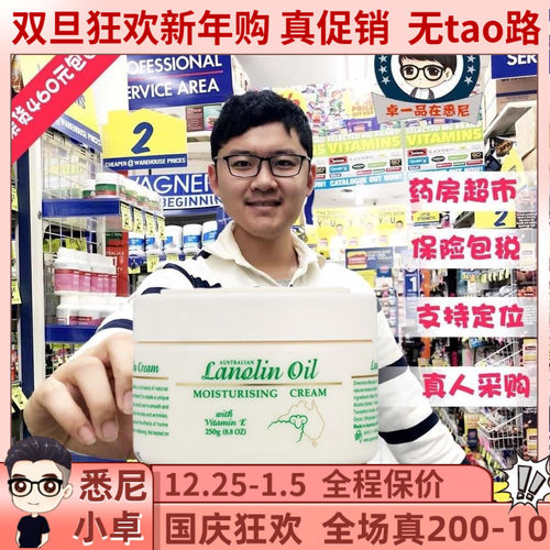 绵羊油澳洲GM澳洲特产绵羊油