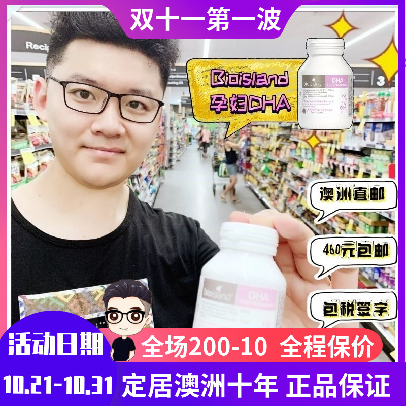 专用澳洲代购营养维生素海藻油