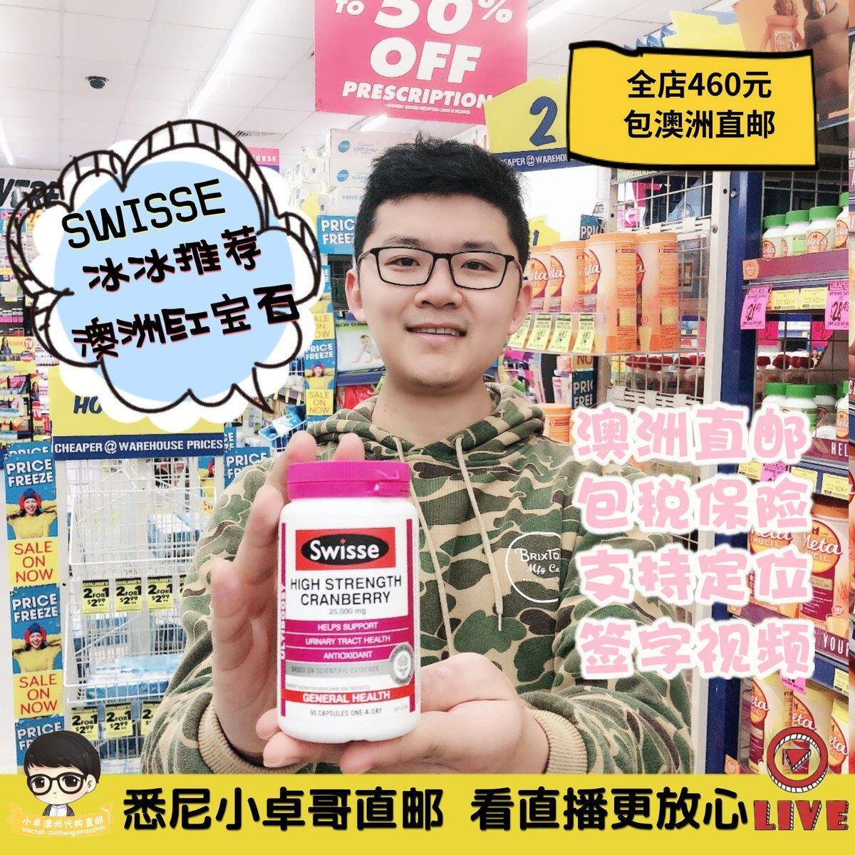澳洲代购Swisse 90粒蔓越莓精华胶囊女性 澳洲代购保健曼越梅CW