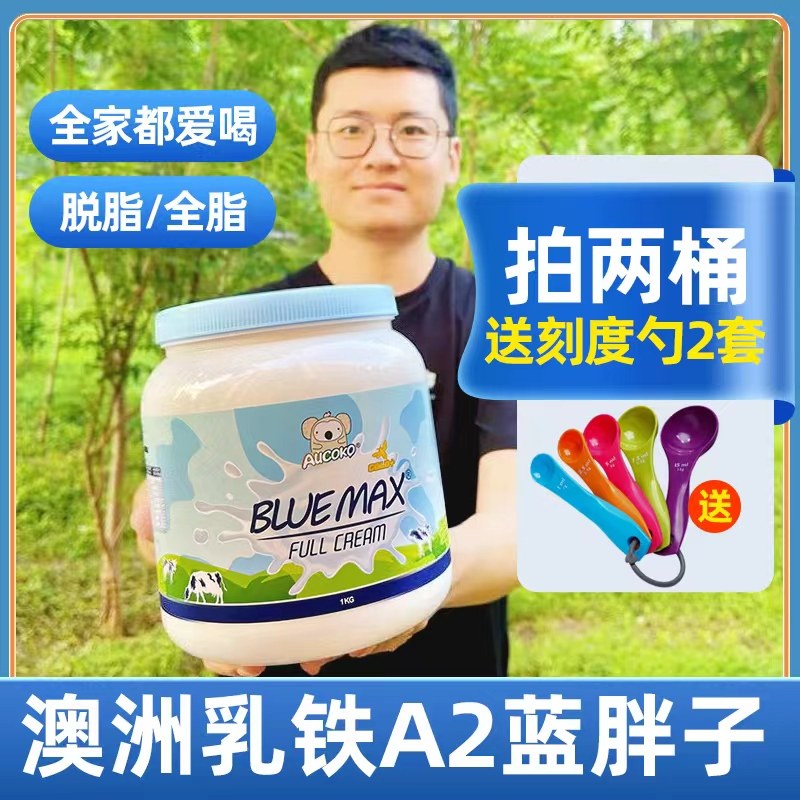 aucoko成人孕妇澳大利亚成人奶粉