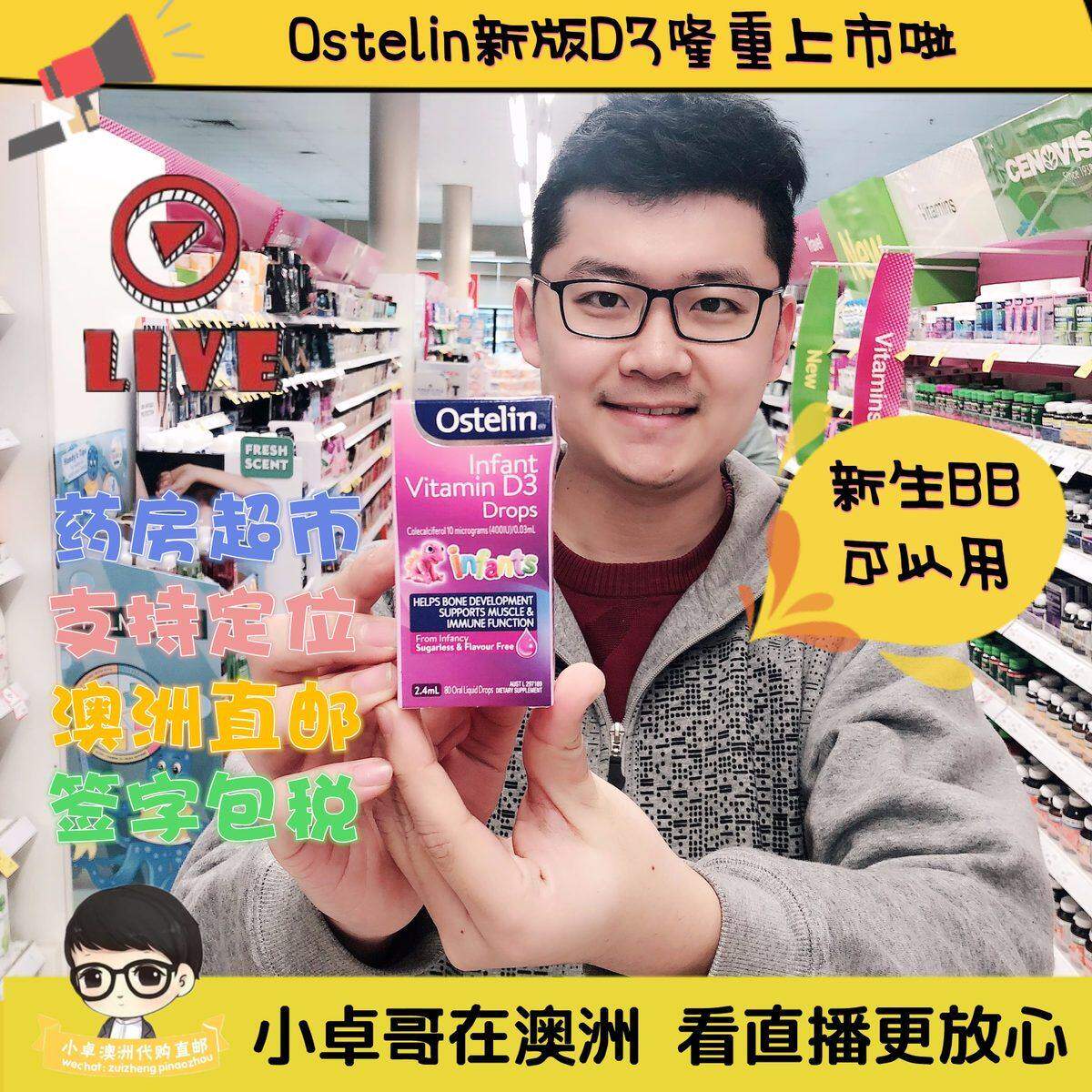 澳洲奥斯特林 D3 Drop 婴幼儿维生素D3滴剂 2.4ml Ostelin Infant