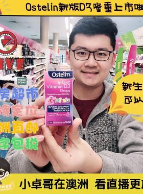 澳洲奥斯特林 D3 Drop 婴幼儿维生素D3滴剂 2.4ml Ostelin Infant