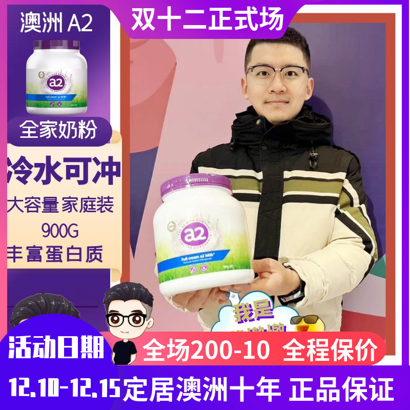 a2成人儿童澳大利亚全家奶