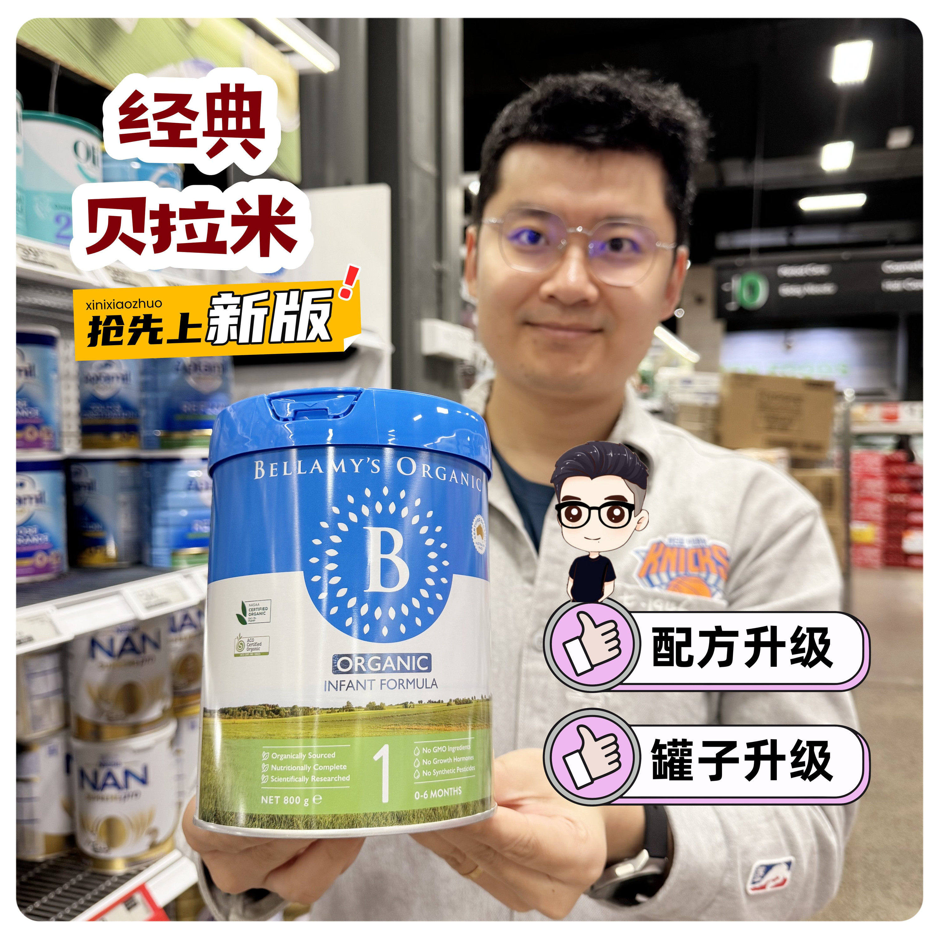 澳洲新版Bellamy贝拉米1段一段婴幼儿配方牛奶粉药房超市采购