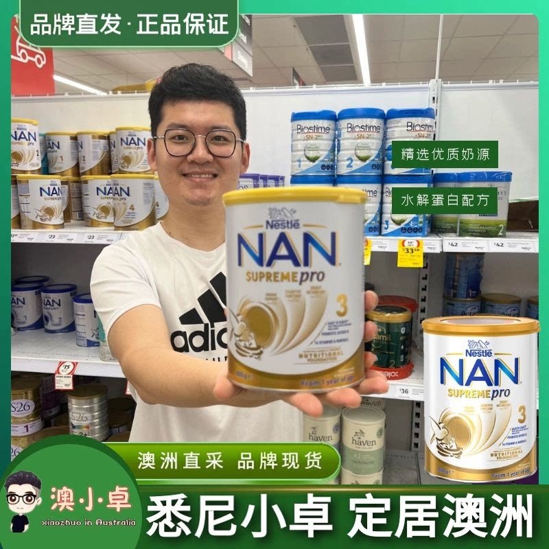 【小卓】澳洲雀巢超级能恩三段HA半水解奶粉牛奶800克适度水解NAN