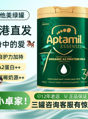 【香港直邮】爱他美ESSENSIS奇迹绿罐三段有机A2婴幼儿配方奶粉
