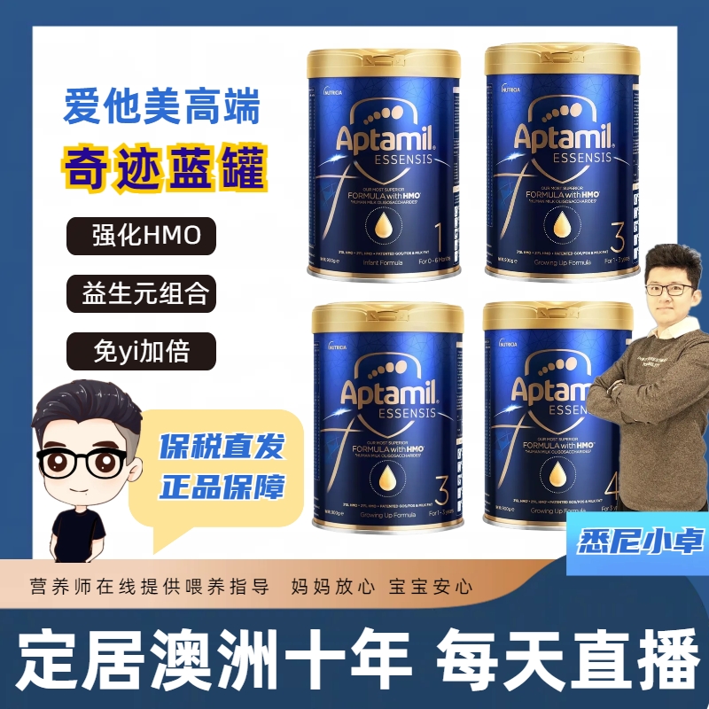爱他美黑钻奇迹蓝罐婴儿益生元