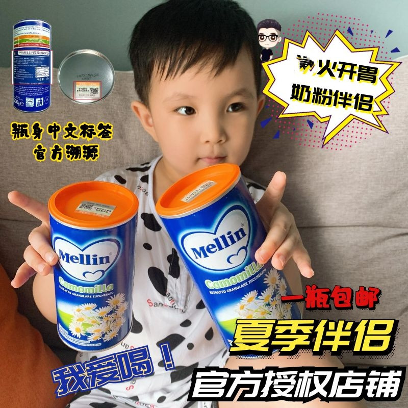 意大利美林菊花晶宝婴儿童宝宝清清火婴幼儿奶伴侣菊花精