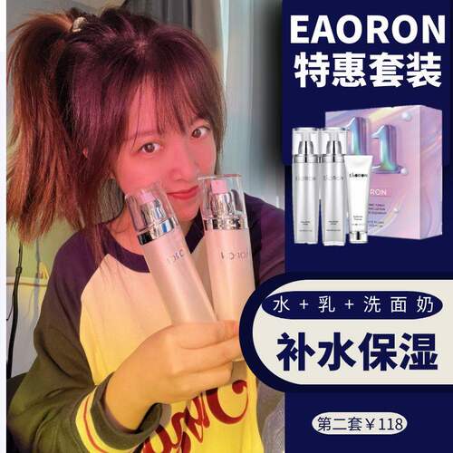 澳大利亚eaoron补水保湿干性