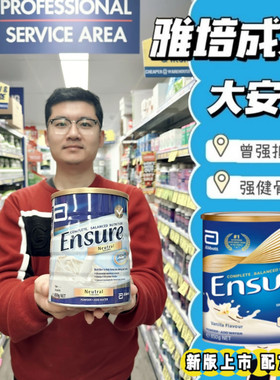 澳洲Ensure雅培大安素成人中老年孕妇高钙营养蛋白奶粉香草味850g